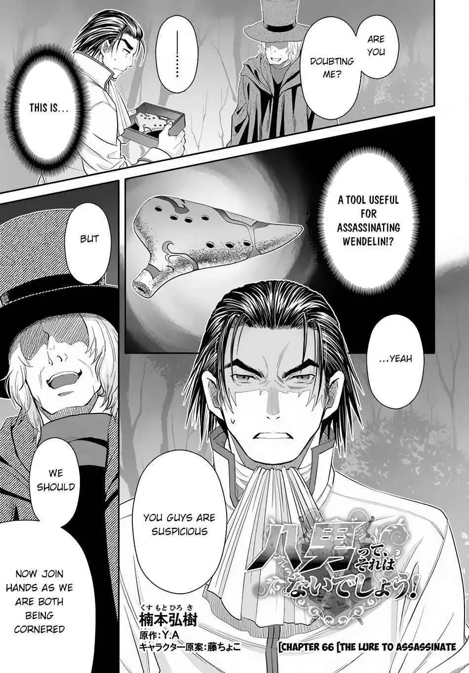 Hachinan tte, Sore wa Nai Deshou! Chapter 66 2